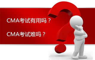 CMA考試的價(jià)值、報(bào)考難度及高頓財(cái)經(jīng)培訓(xùn)解析