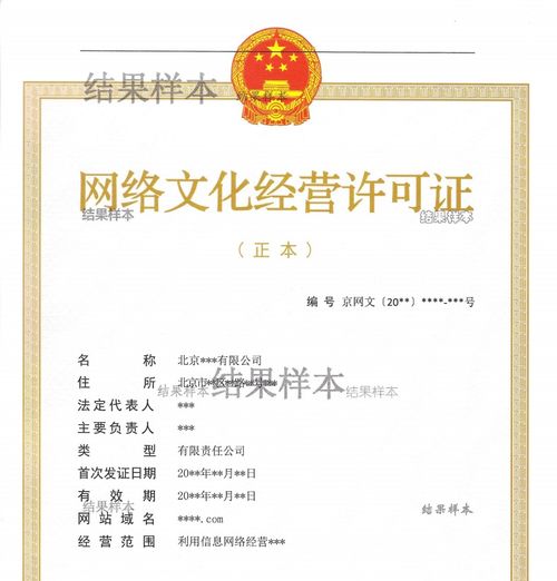 北京開(kāi)設(shè)網(wǎng)吧，除了營(yíng)業(yè)執(zhí)照，為何必須辦理《網(wǎng)絡(luò)文化經(jīng)營(yíng)許可證》